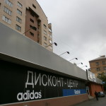 ÐÐ°Ð³Ð°Ð·Ð¸Ð½Ñ Adidas Ð¸ Reebok